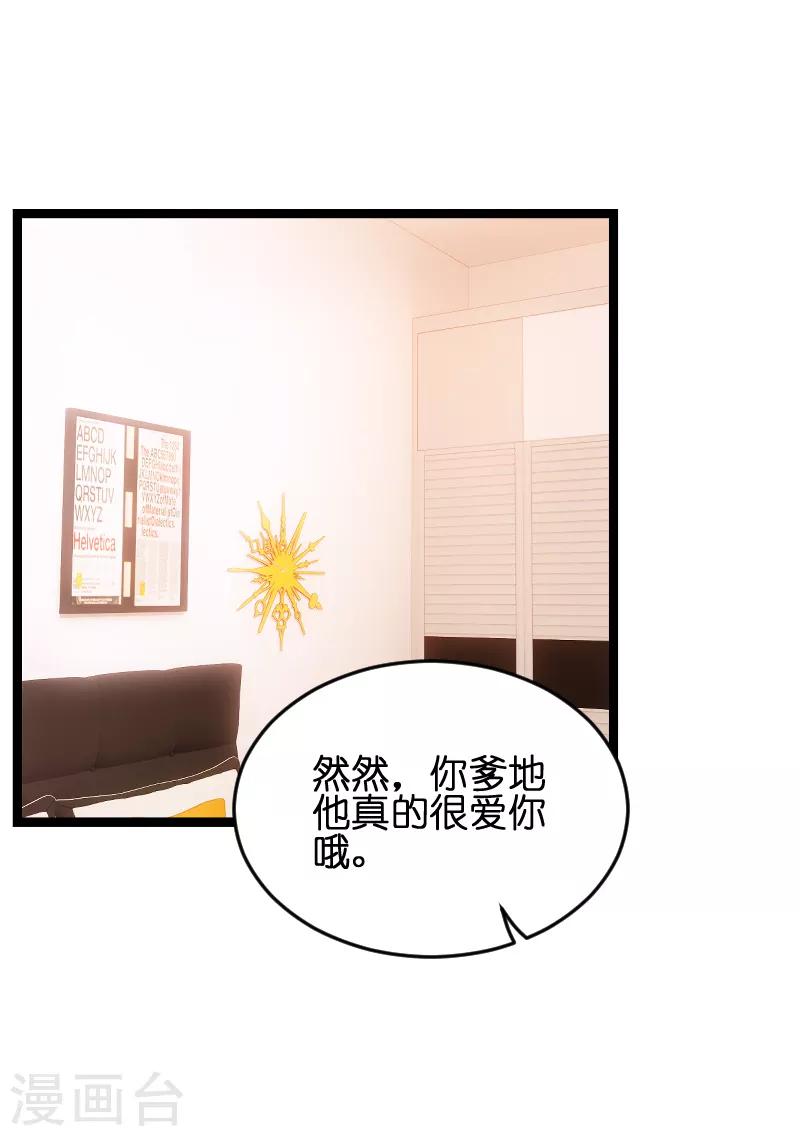 第54话 总裁的心意16