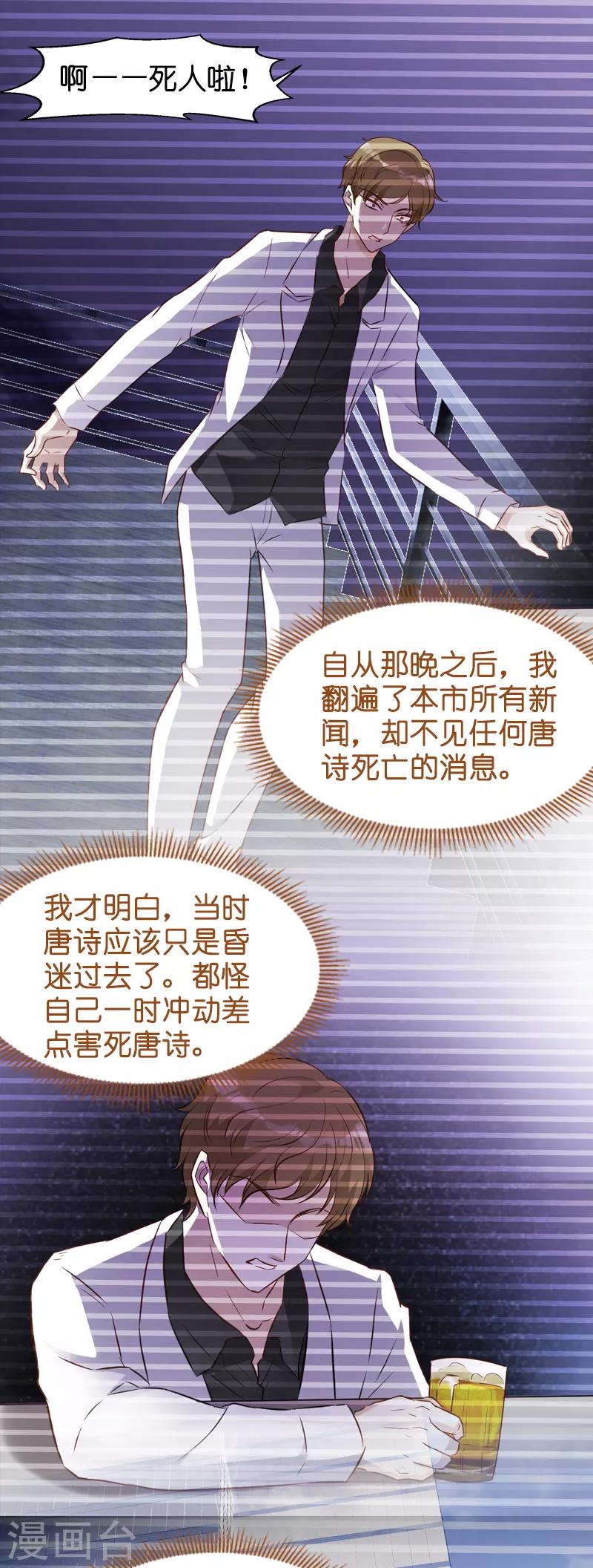 第30话 没有下限的女人16