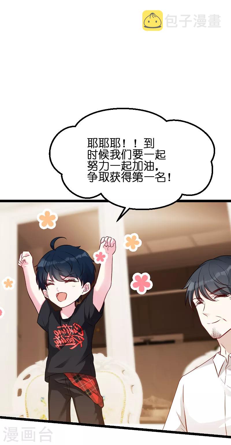 第53话 一切背後17