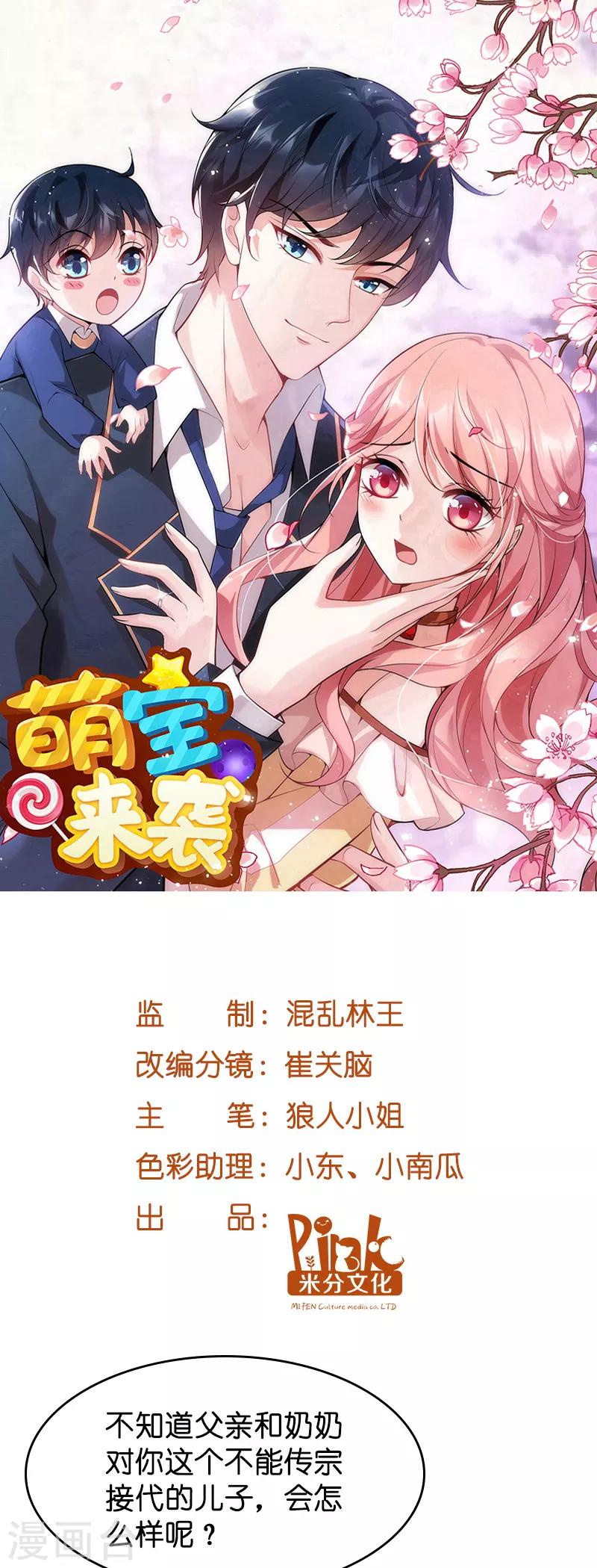 第36话 唐诗的复仇0