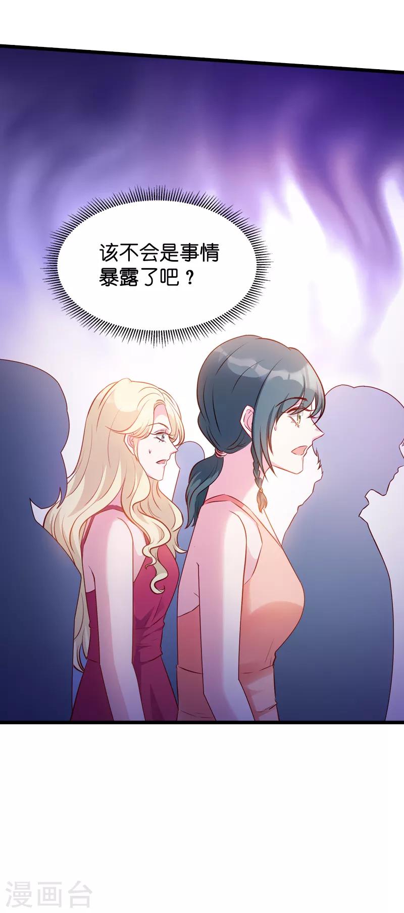 第27话 猪一样的队友26