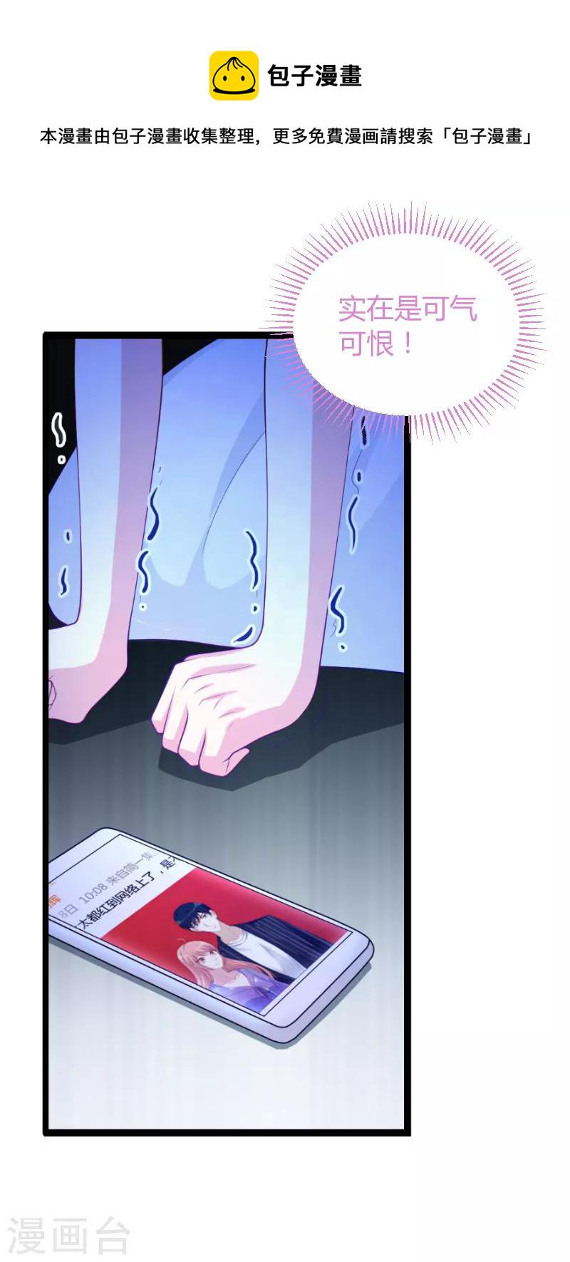 第71话 秀恩爱16