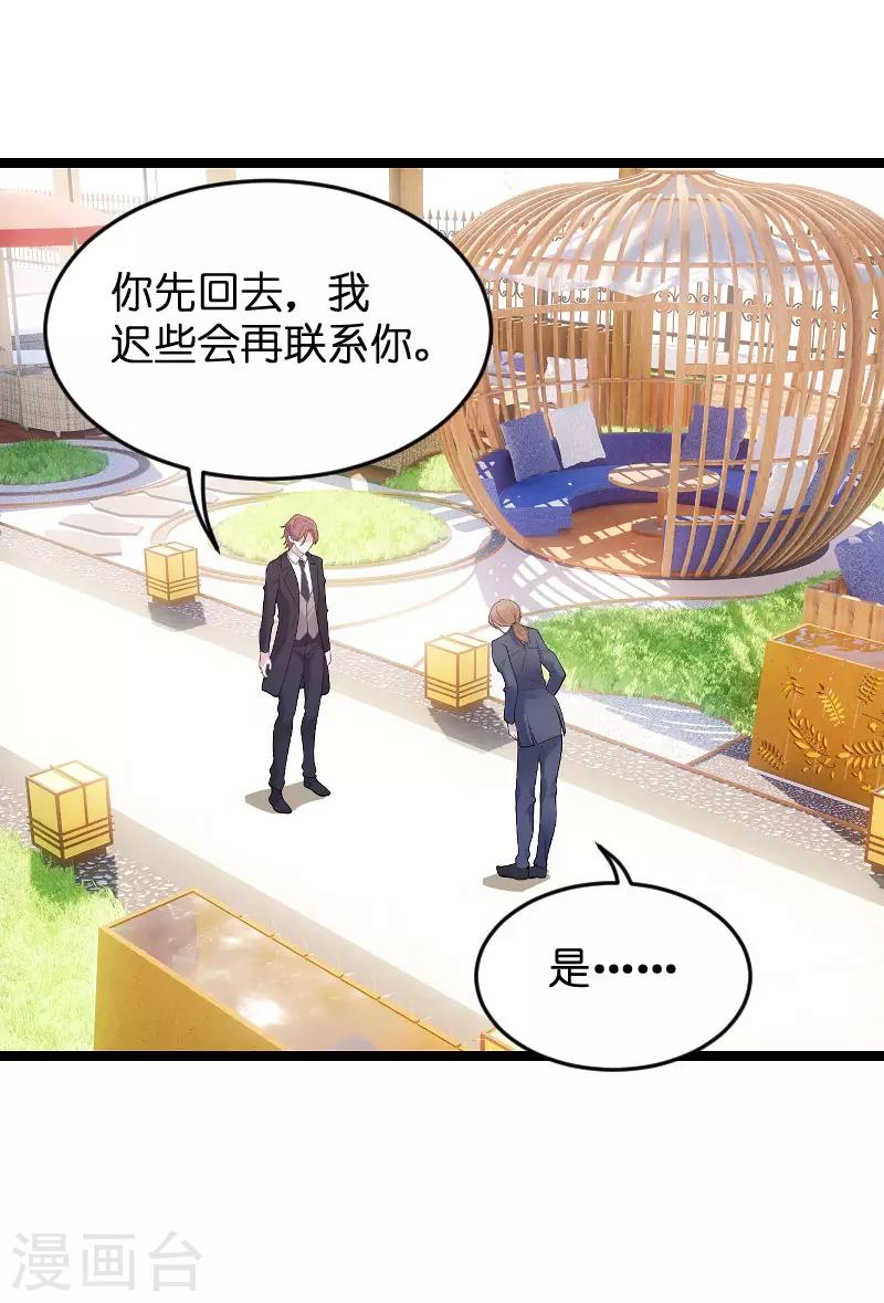 第98话 後院的秘密32