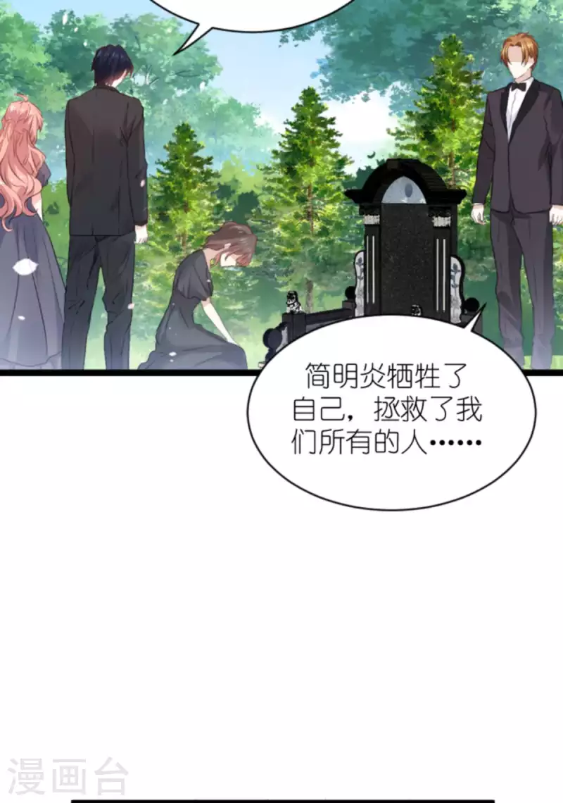 第181话 爲了所爱的人44