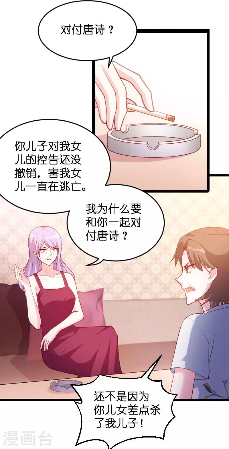 第61话 一石三鸟的计划3