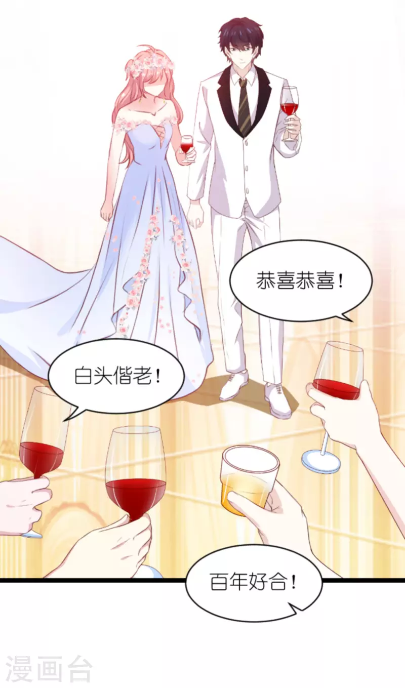 第184话 甜蜜的婚後13