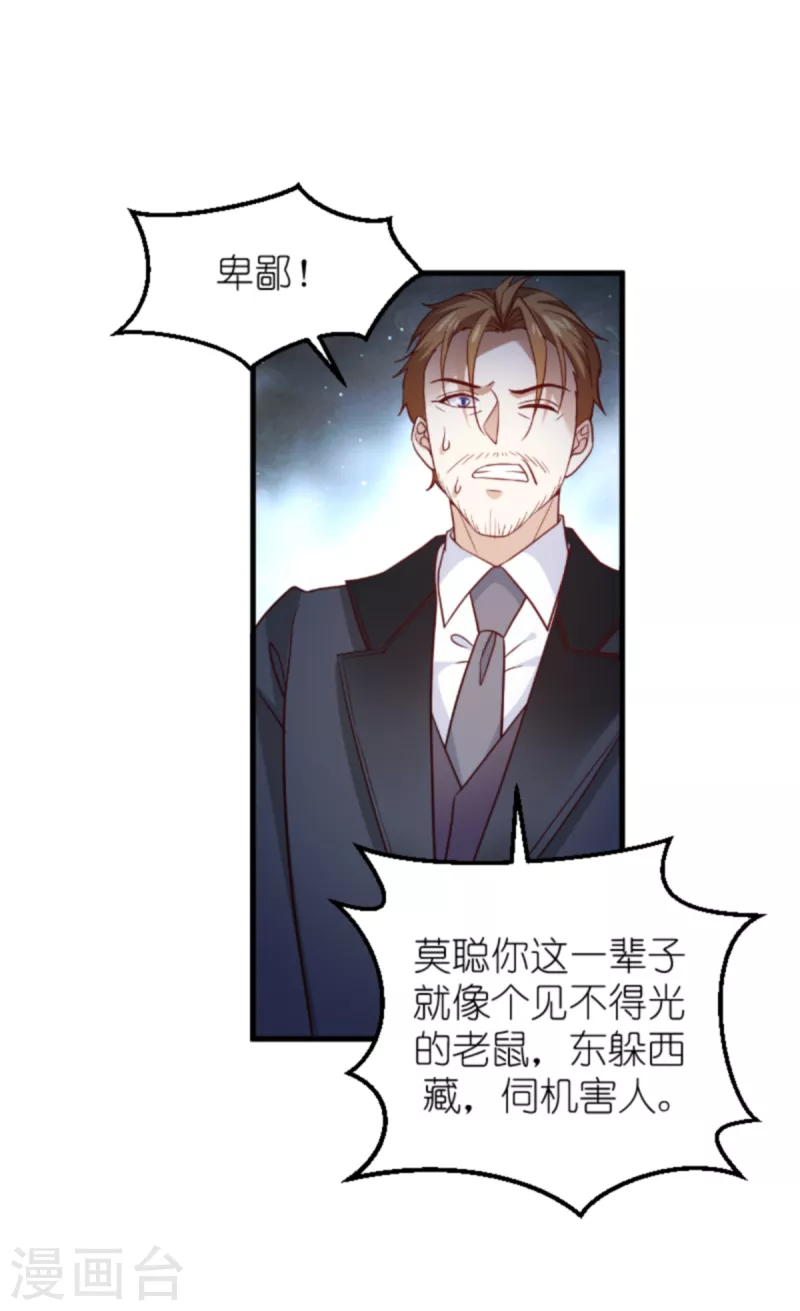 第176话 敬茶38