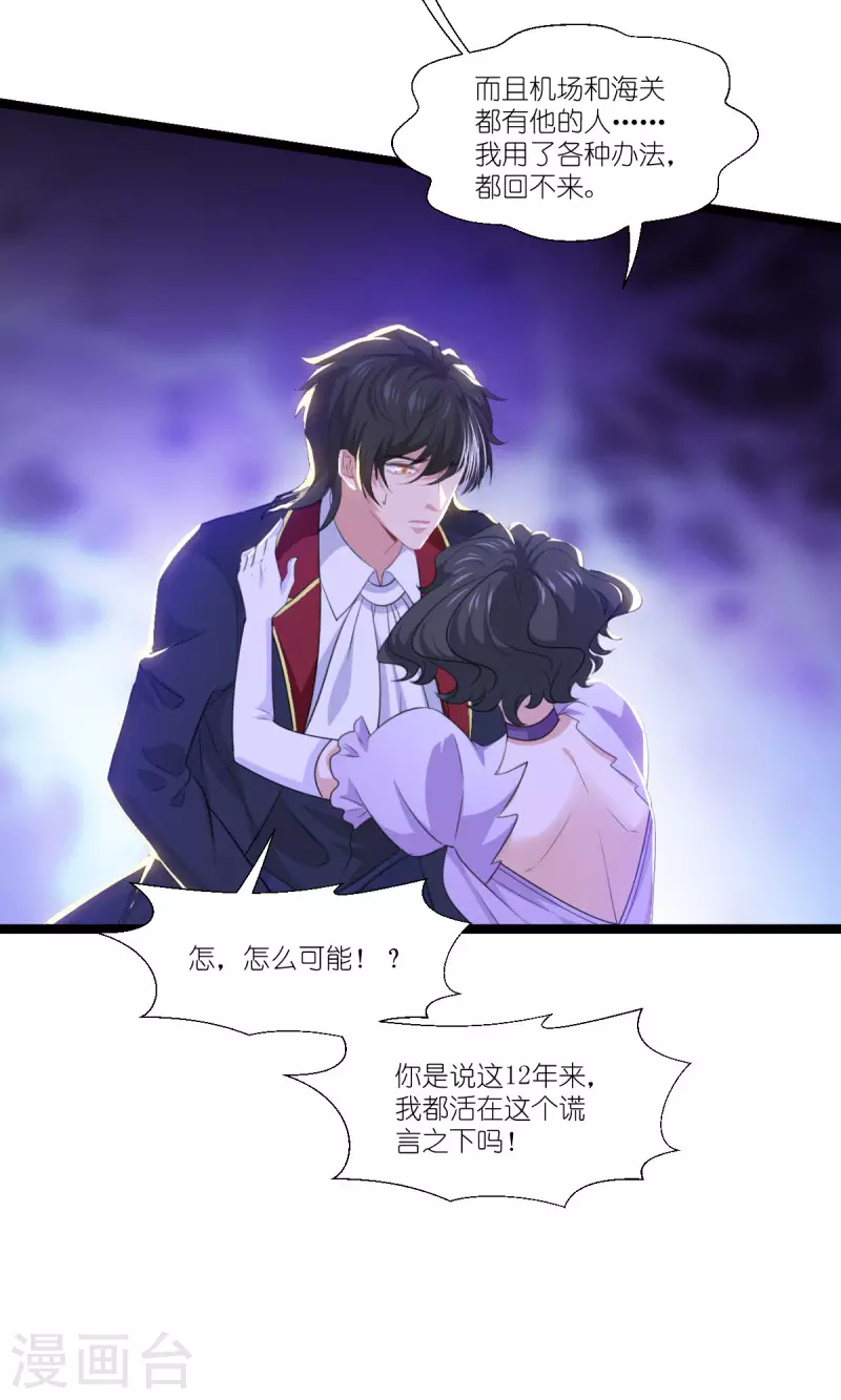 第220话 母子相认20