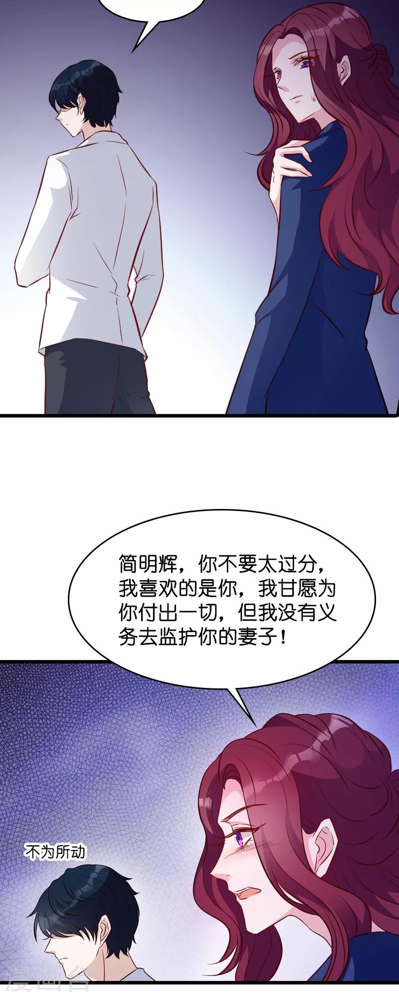 第27话 猪一样的队友22