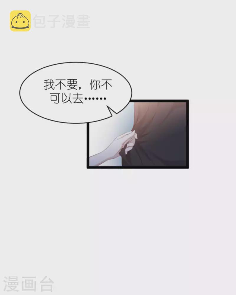 第182话 白依依，别哭12