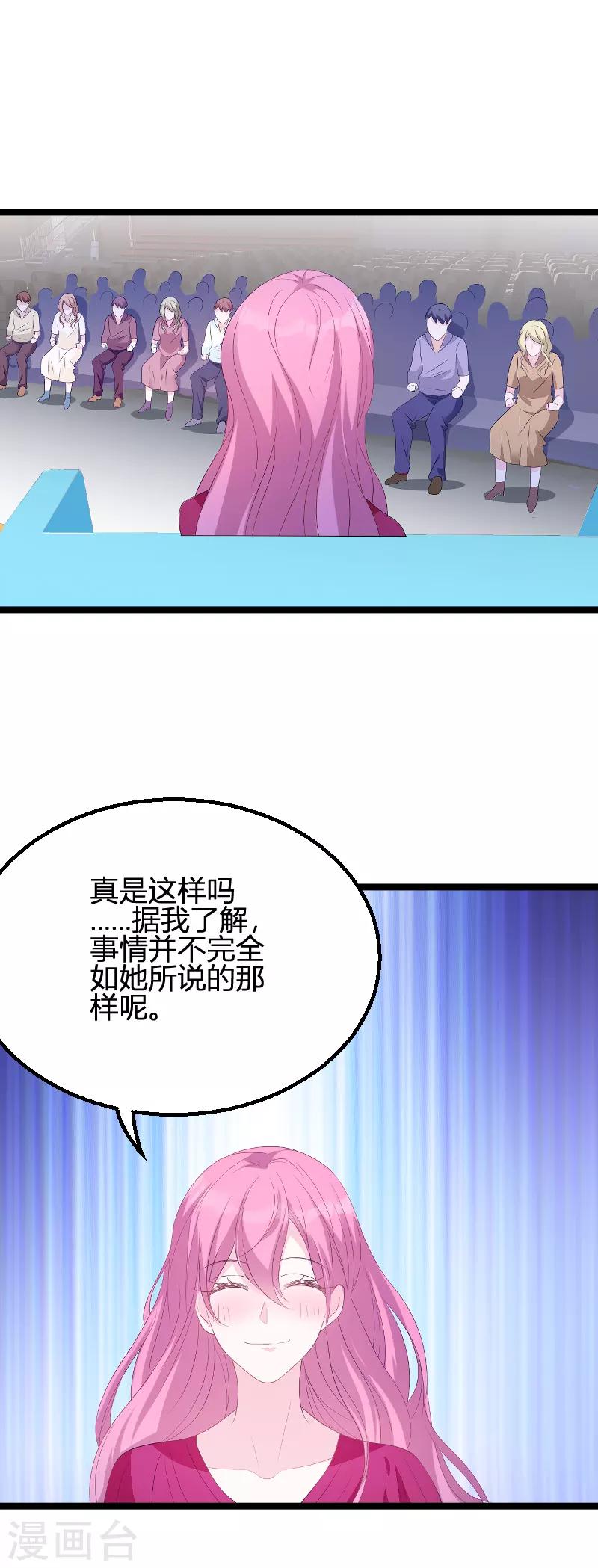 第85话 谁的女儿1