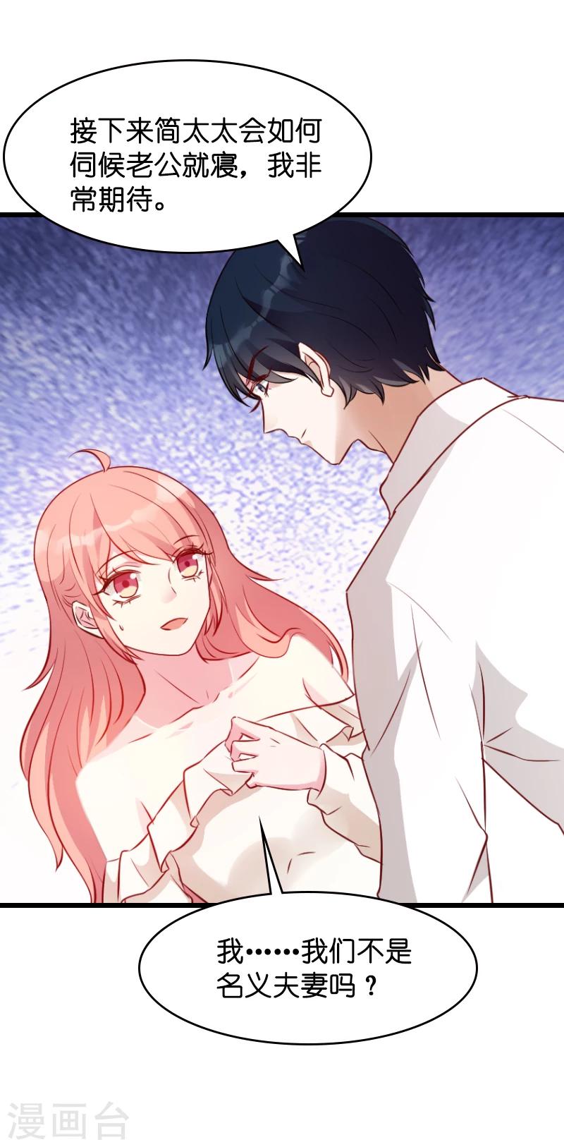 第15话 名副其实的妻子？20