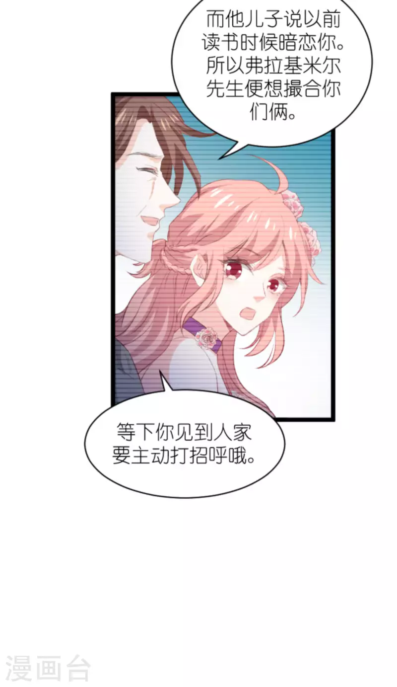 第187话 冷酷的少爷24