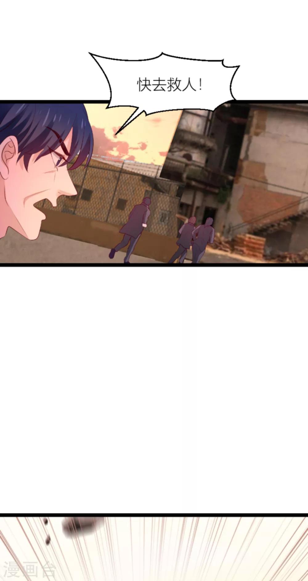 第139话 谁设的炸弹4