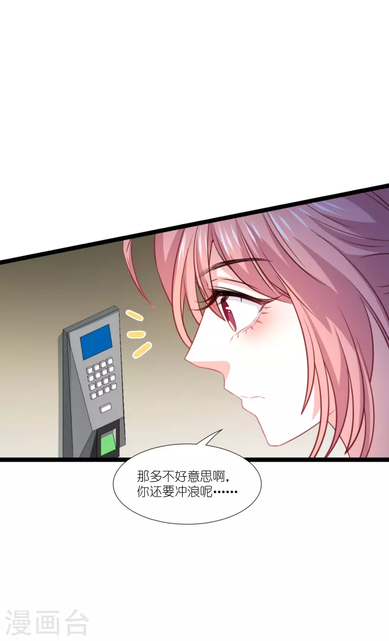 第222话 她跑，他追33