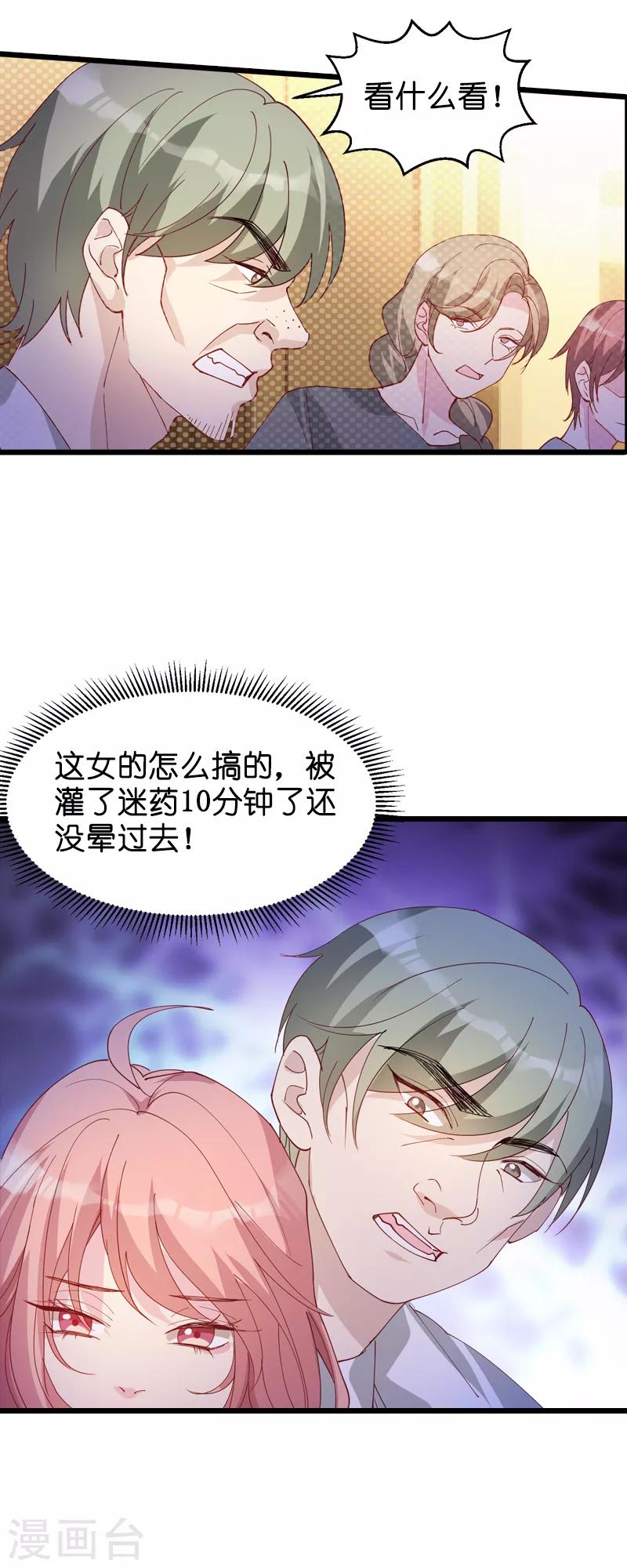 第32话 永远的忠诚2