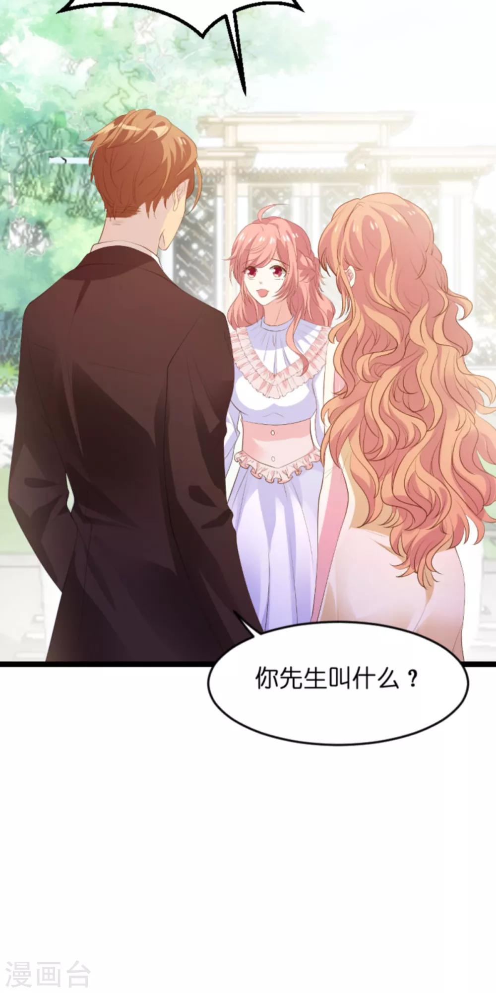 第116话 阴差阳错26