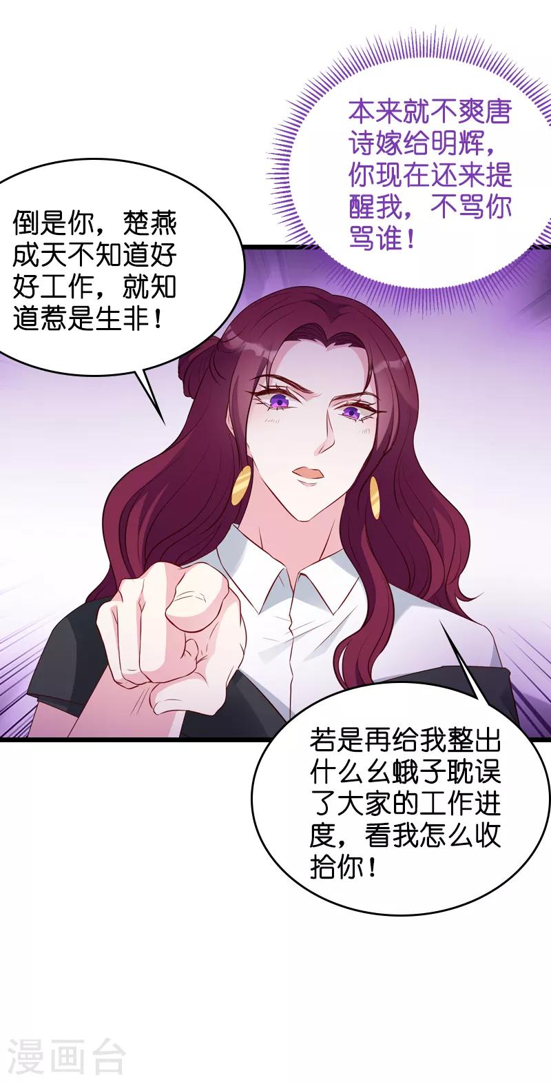 第25话 我要整死你15