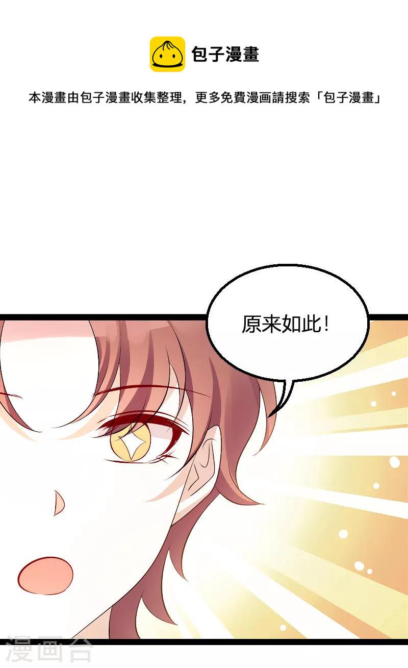 第96话 被欺负的简明辉30