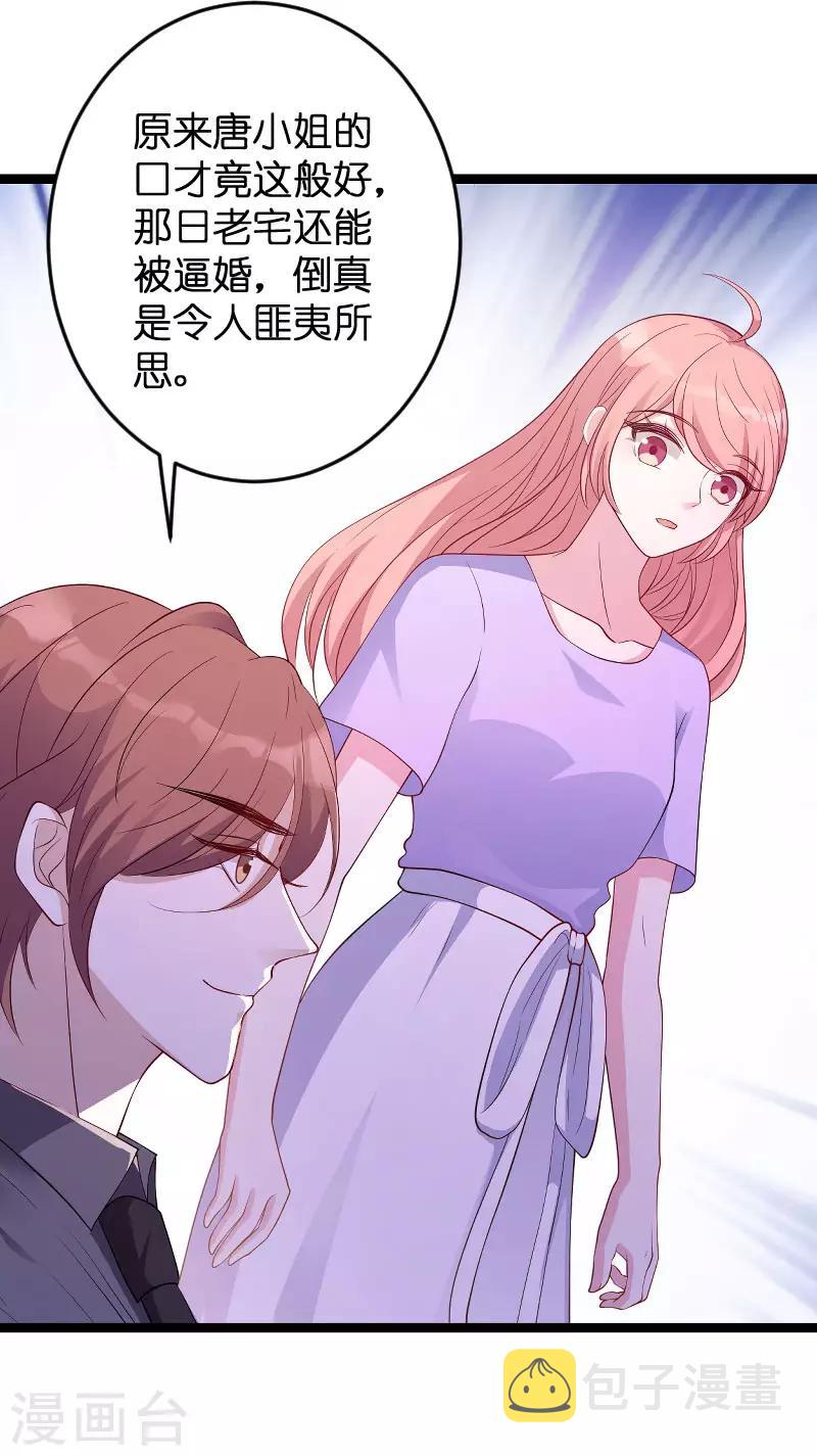 第69话 尴尬了谁27