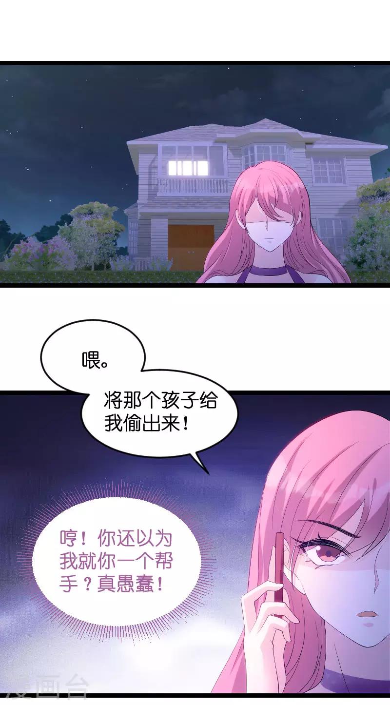 第82话 趁胜追击15