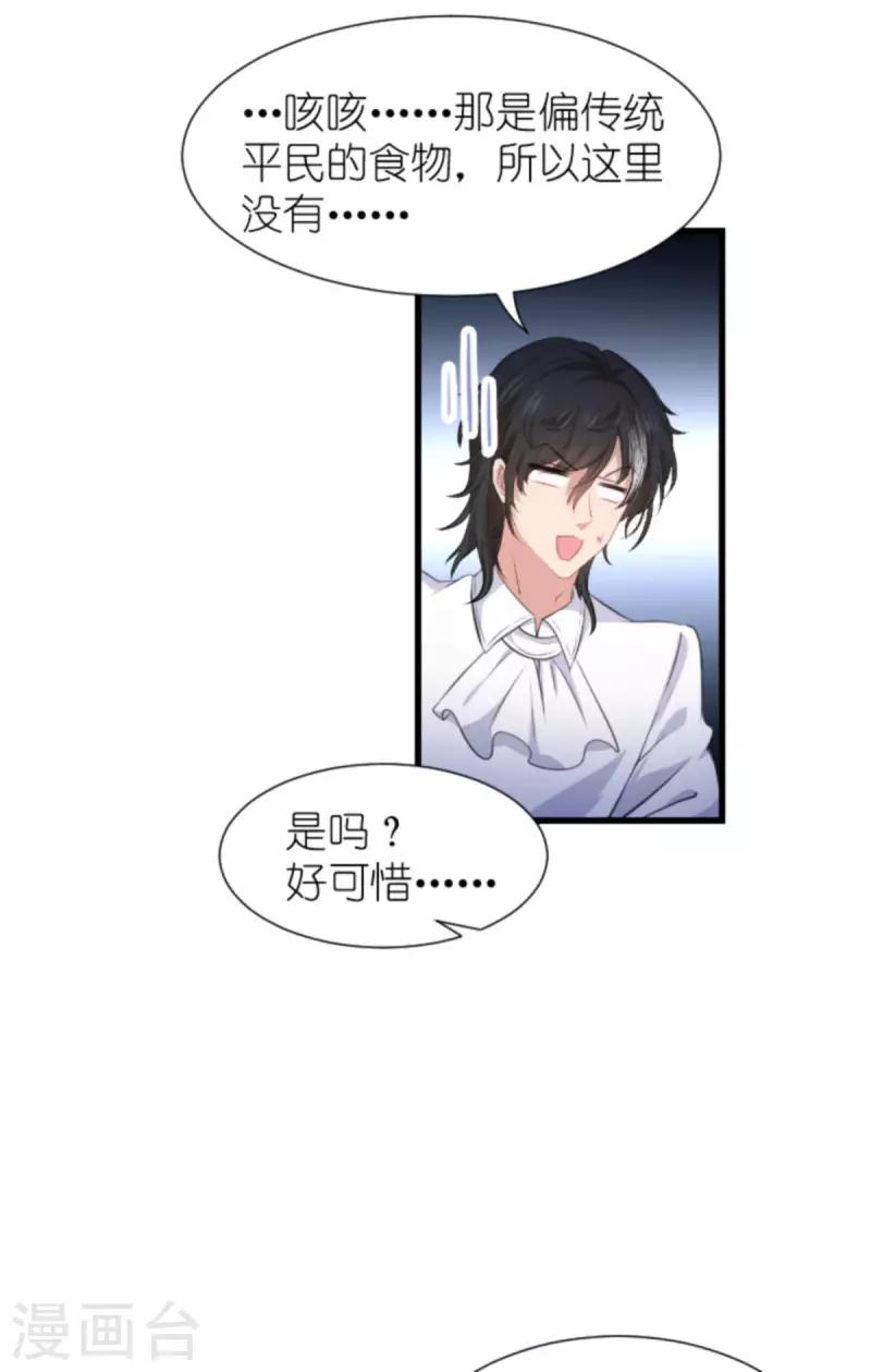 第206话 暗潮汹涌34