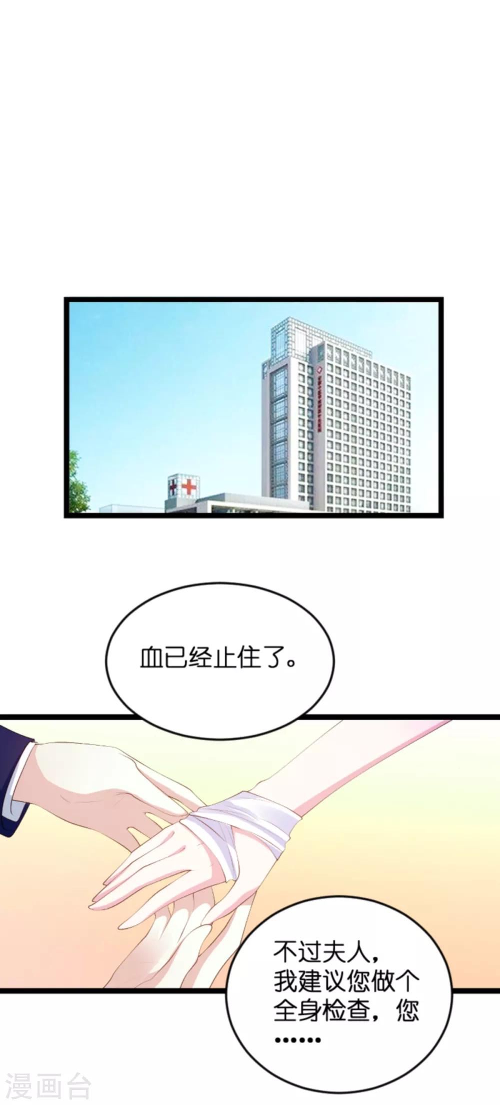 第117话 本该讨厌的人37