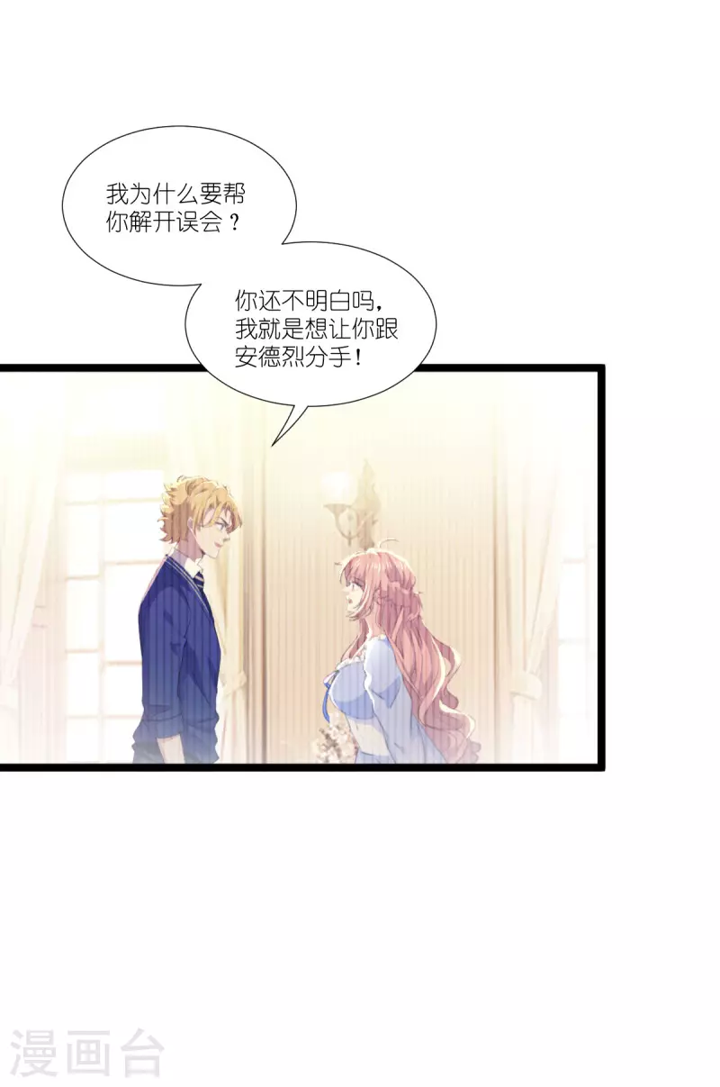 第219话 被误会的人1