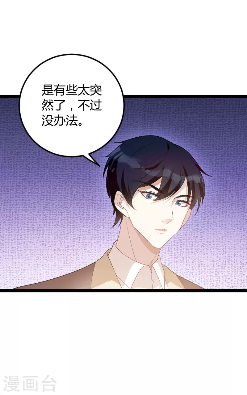第75话 安全归来38