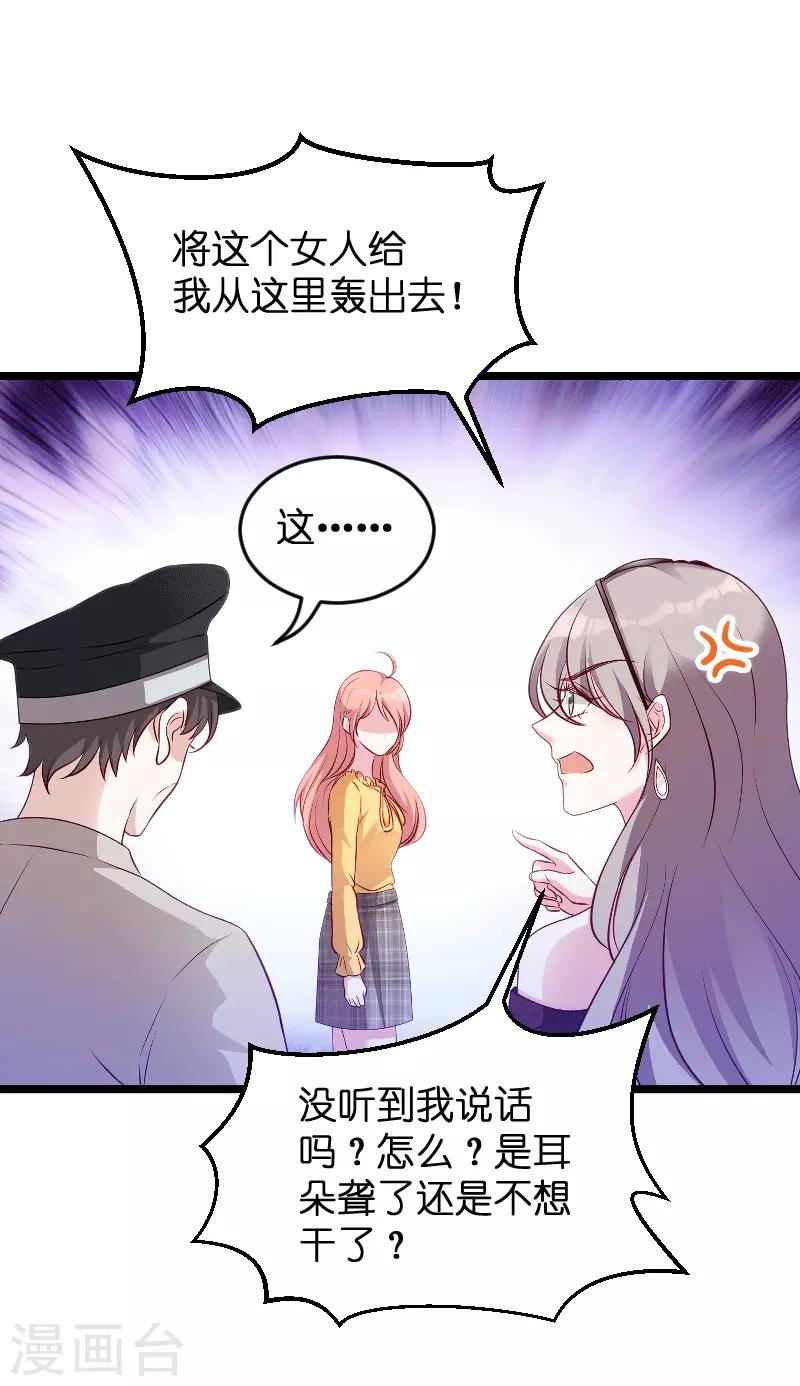 第58话 我的老婆9