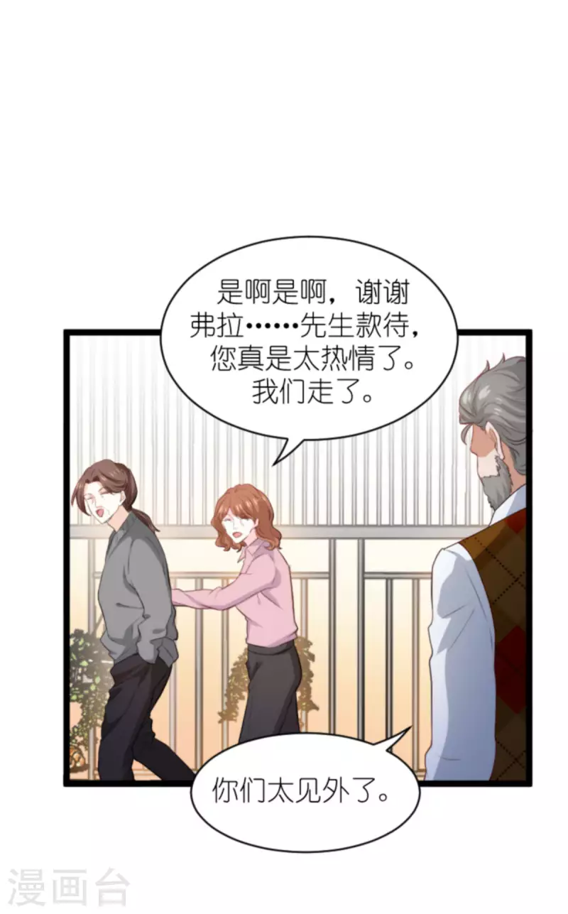 第186话 莫名其妙的亲家17