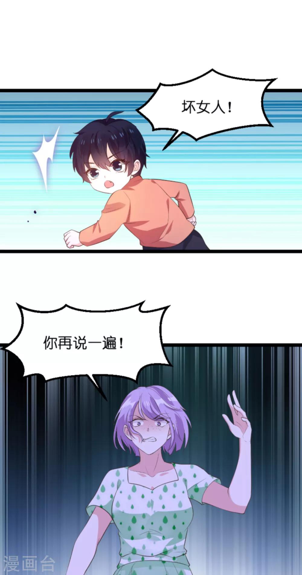 第114话 只适合当个父亲24
