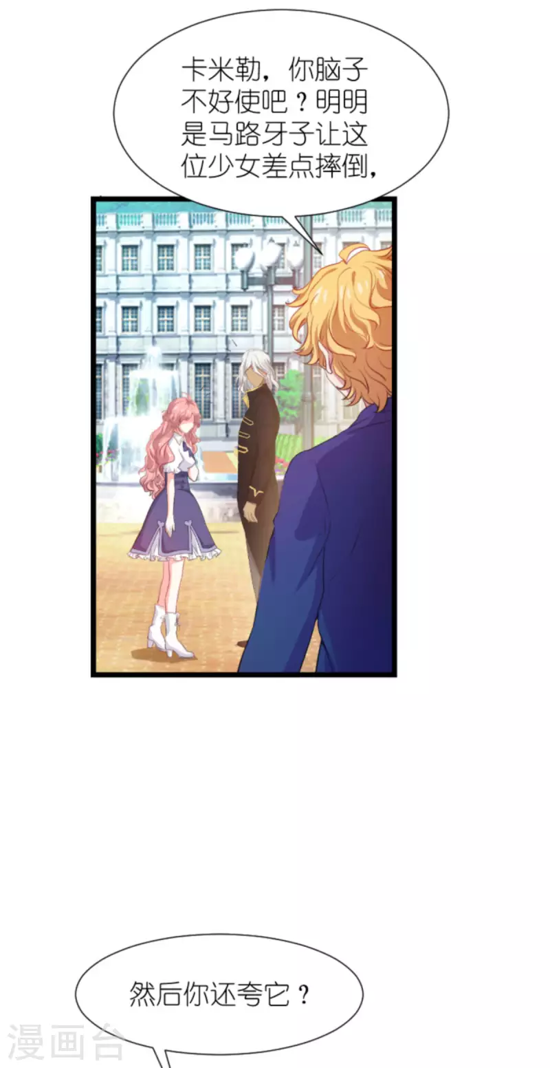 第197话 一起去学校！42