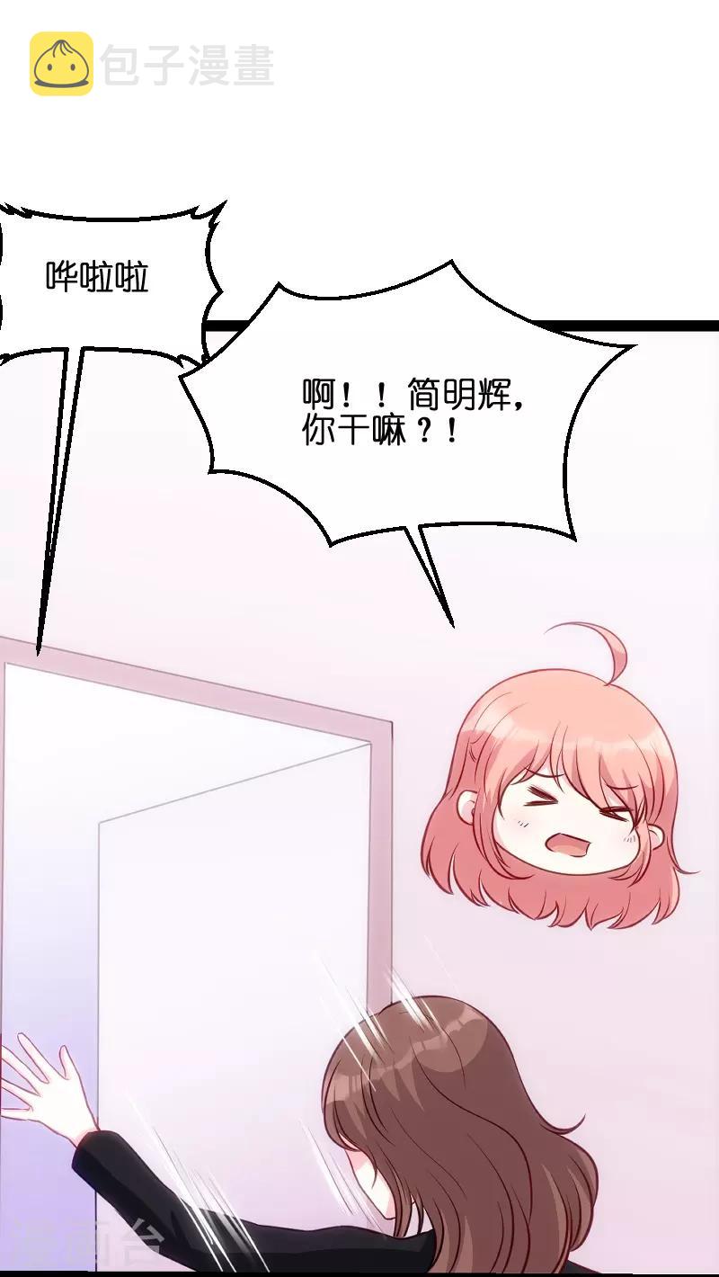 第51话 不如就在一起15