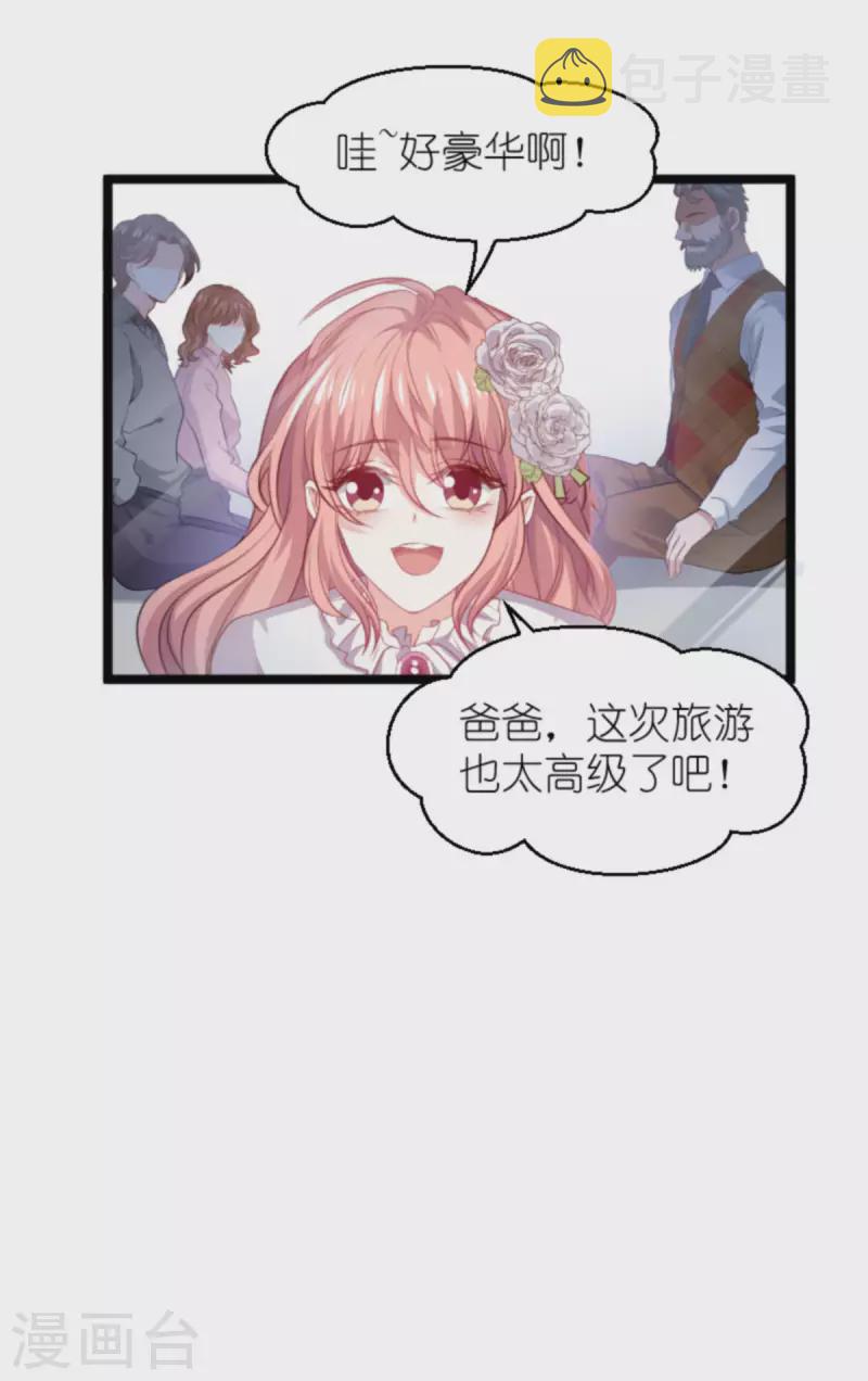 第186话 莫名其妙的亲家3