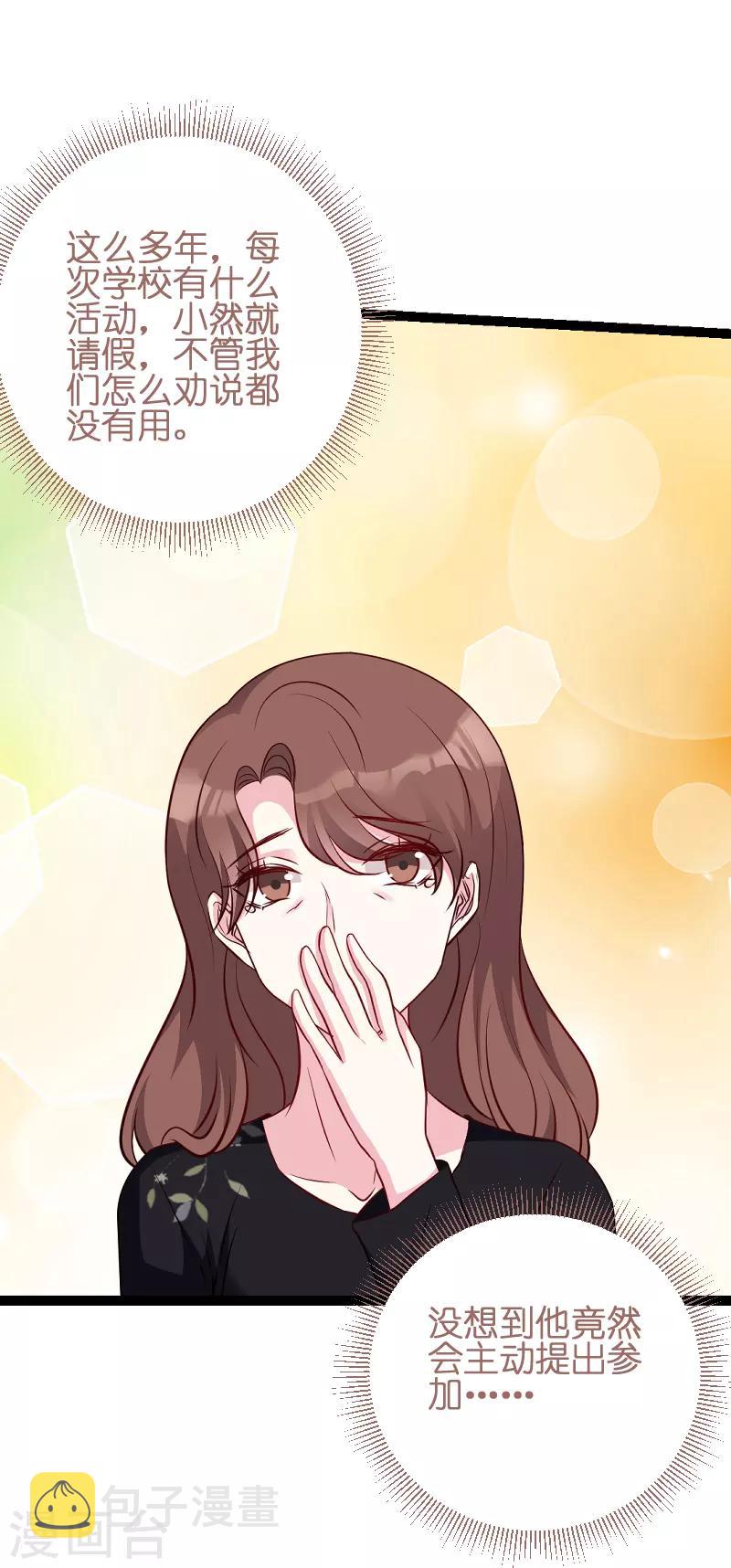 第53话 一切背後15