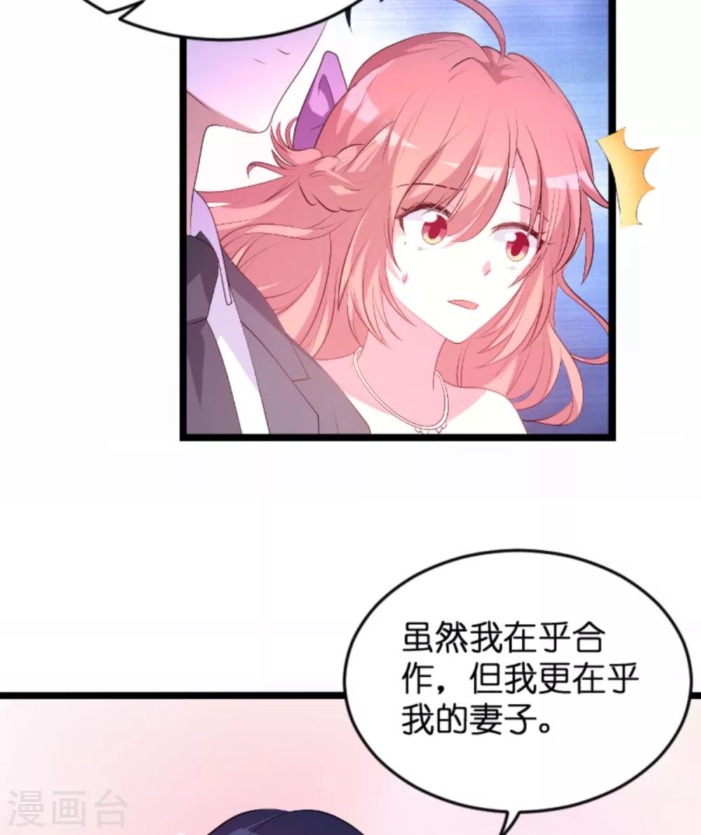第124话 护短之人22