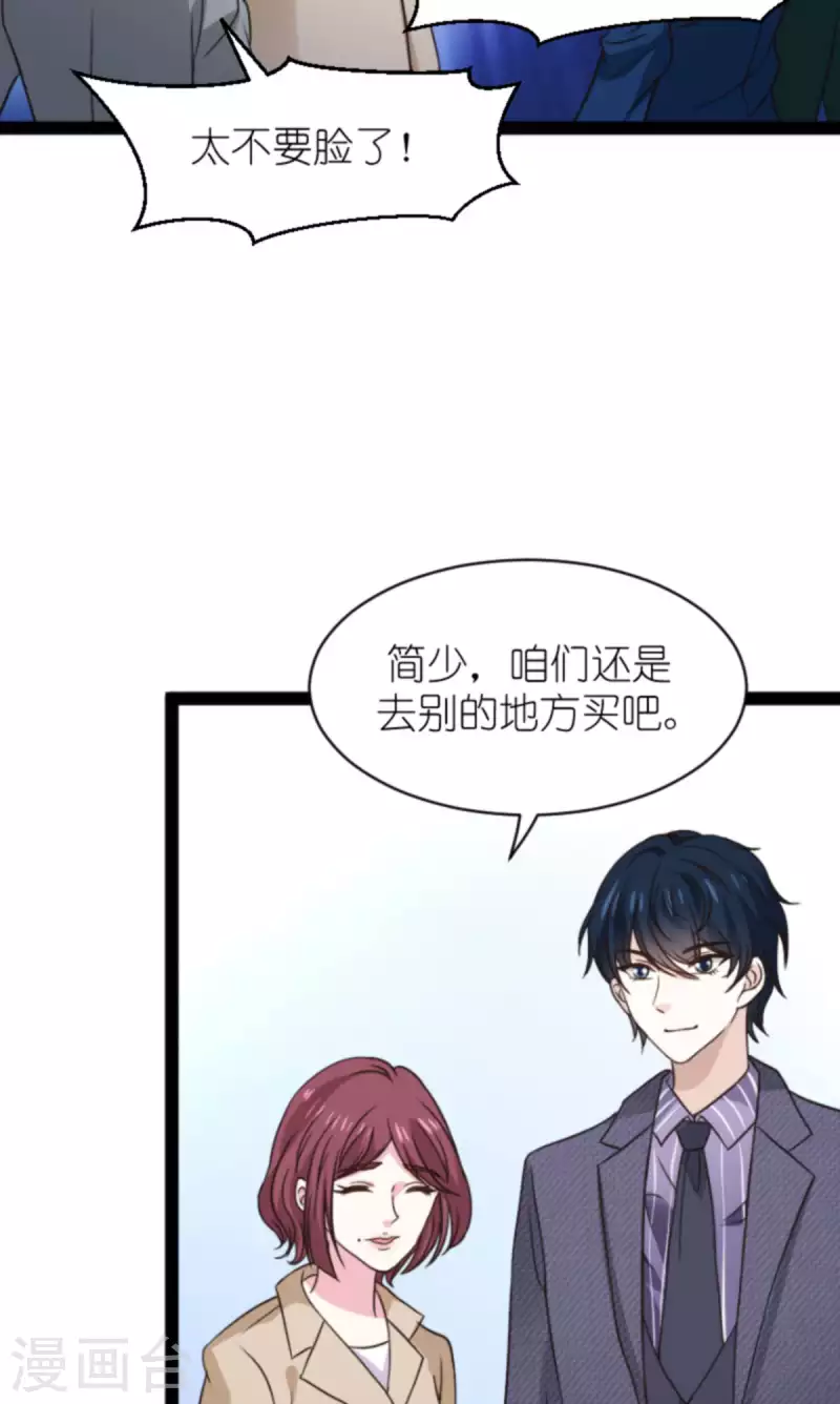 第175话 简少爷的反击27