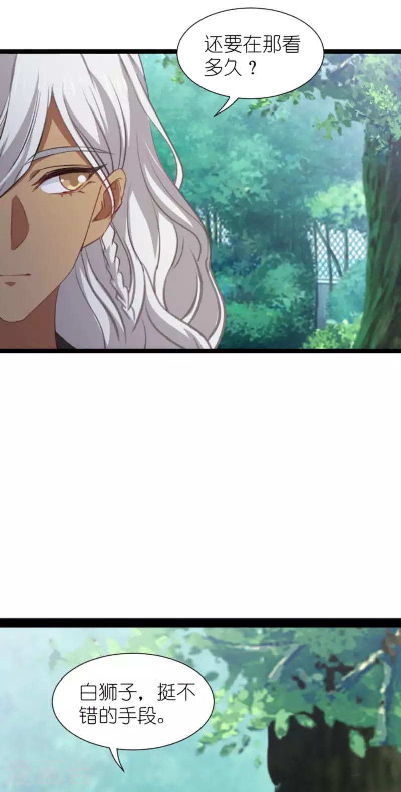 第208话 丈夫的名额22