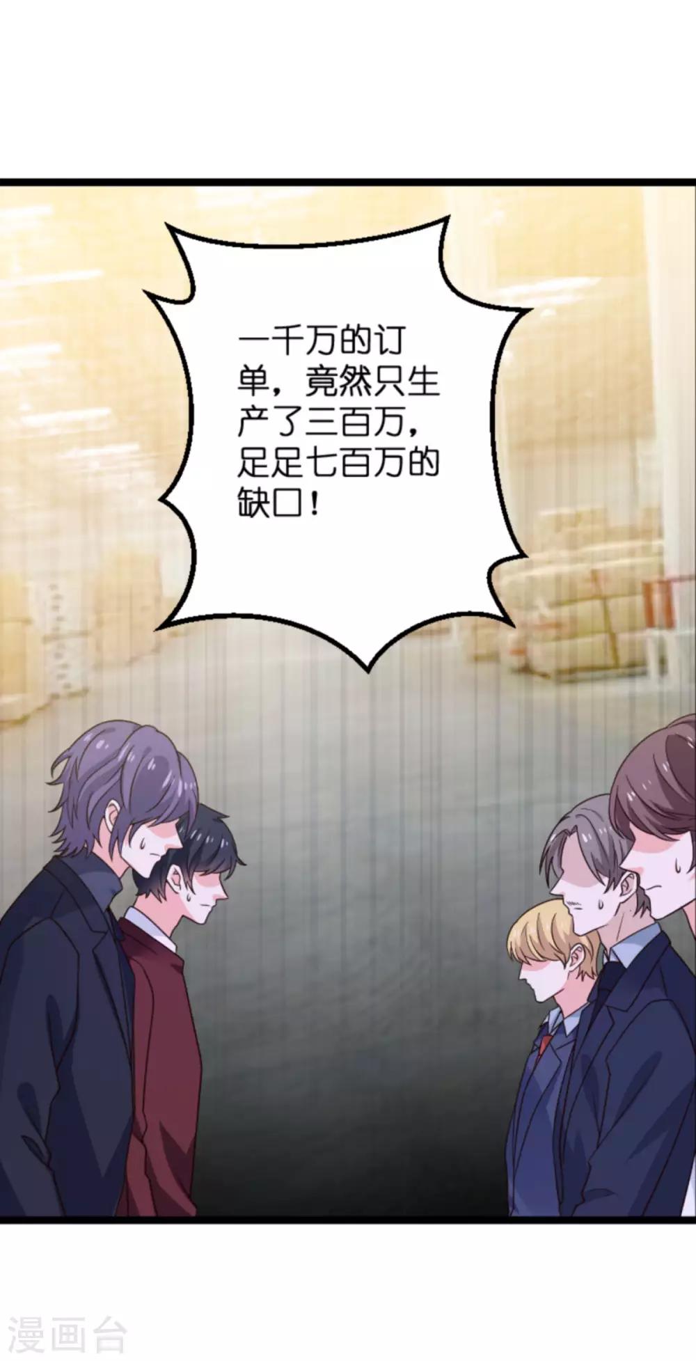 第108话 幸福再一次终止34