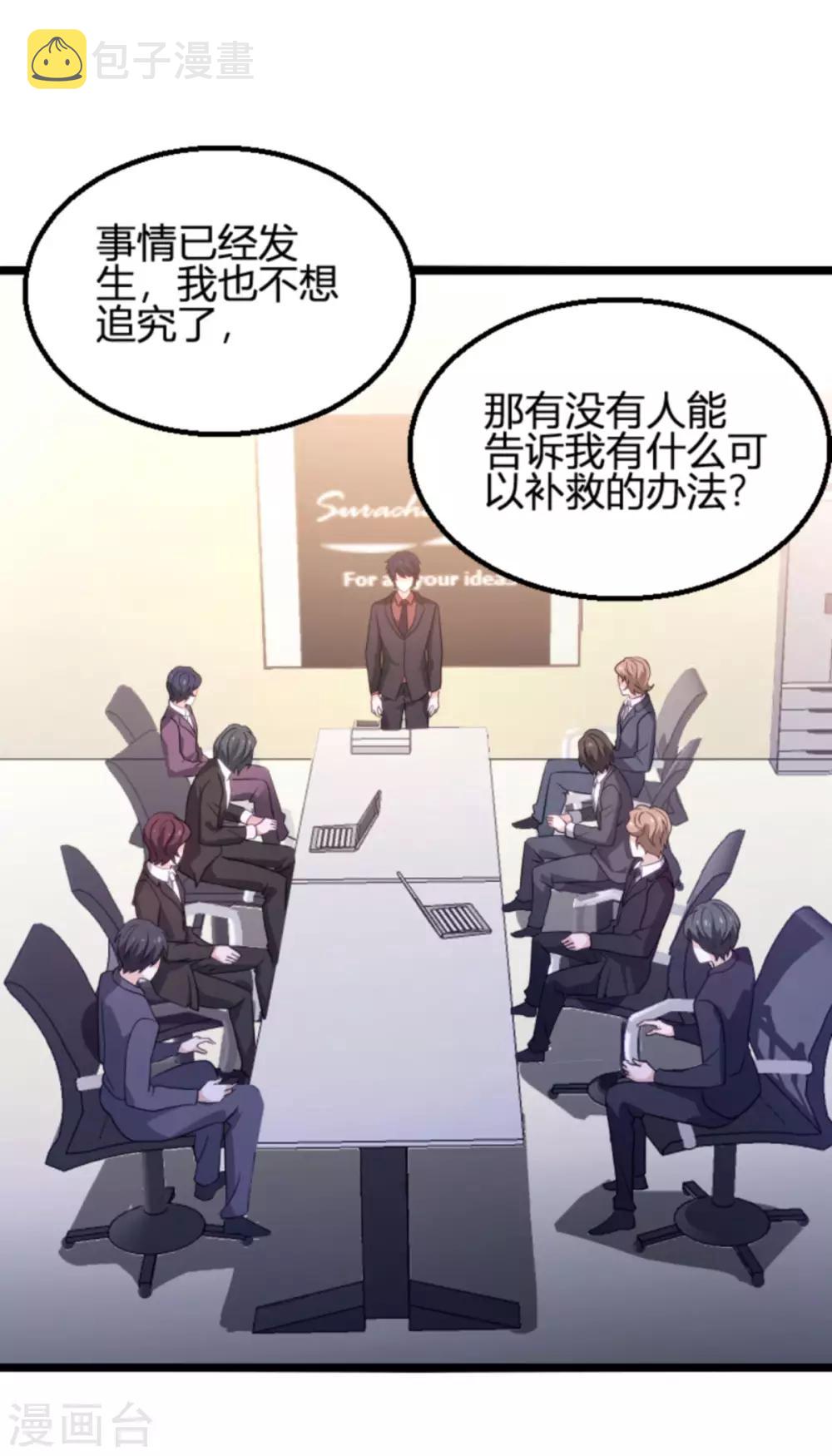 第109话 爲什麽背叛我2