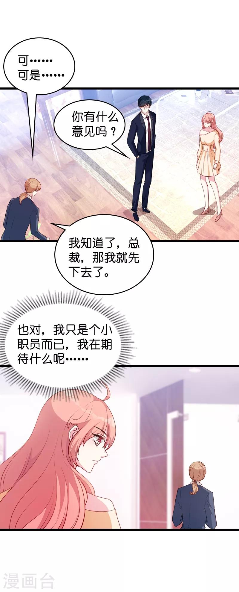 第22话 年会的舞伴19