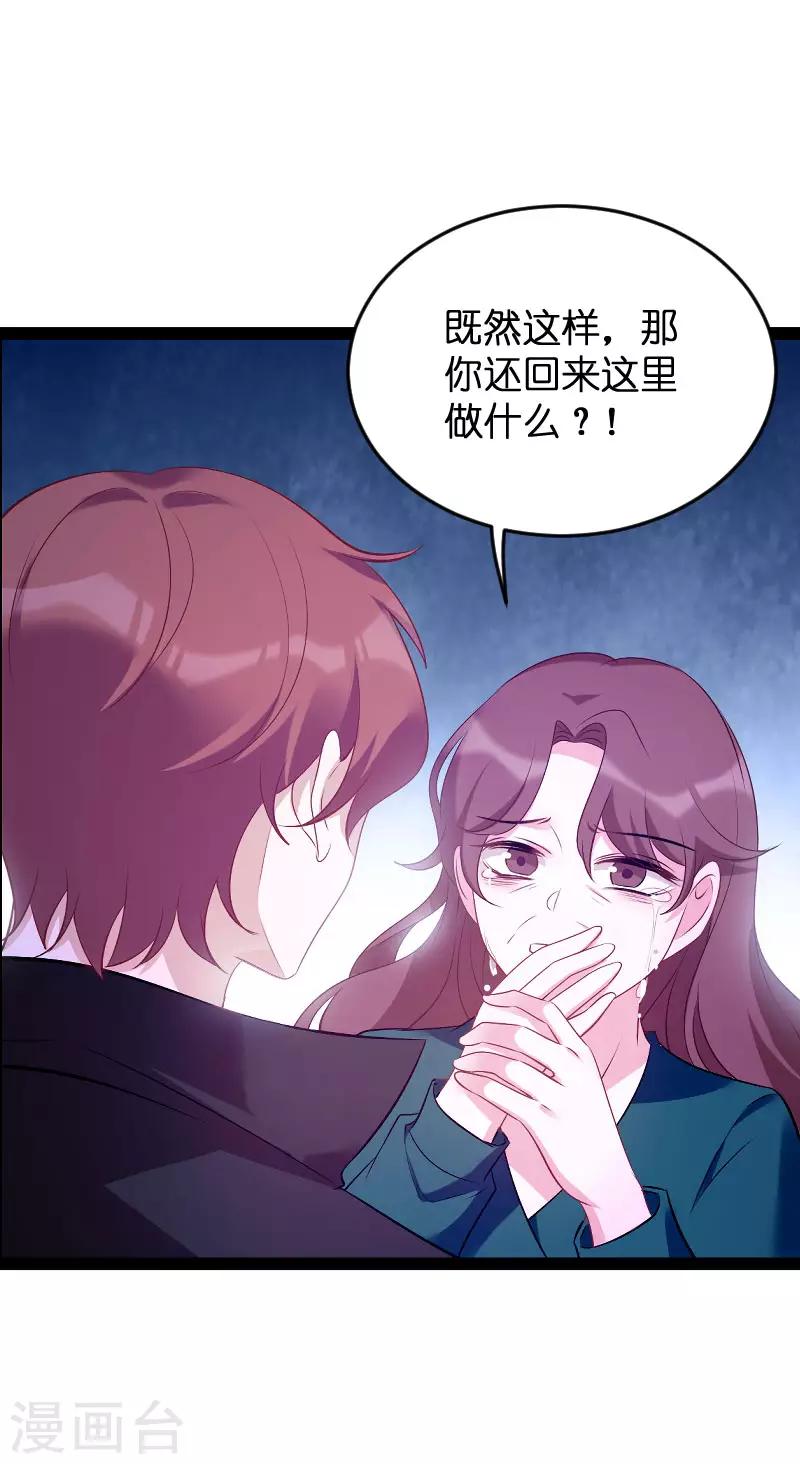 第92话 决裂10
