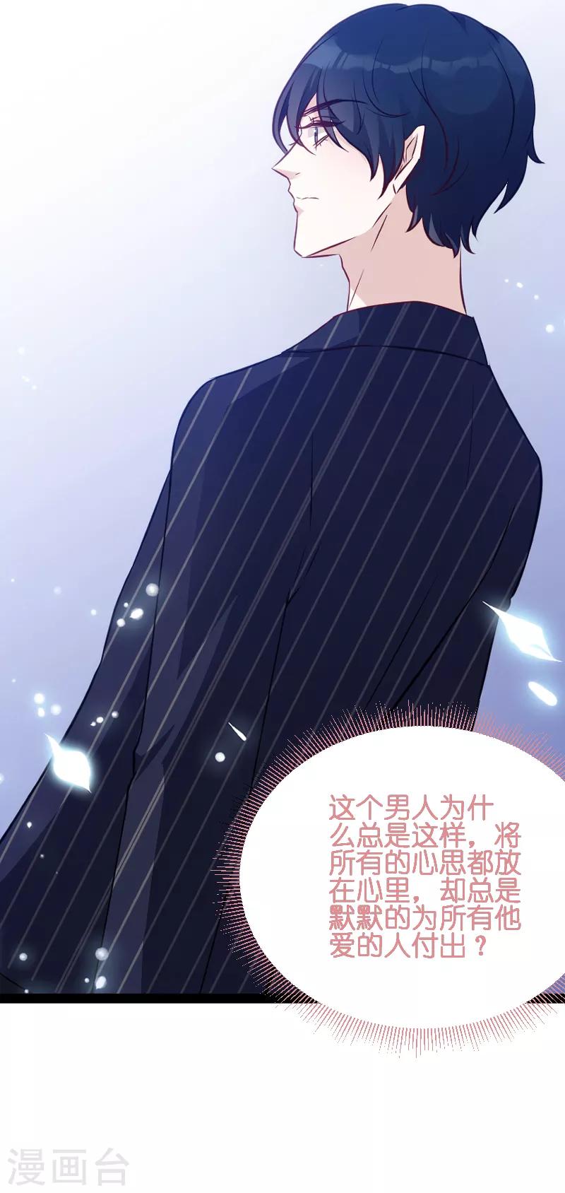 第54话 总裁的心意27