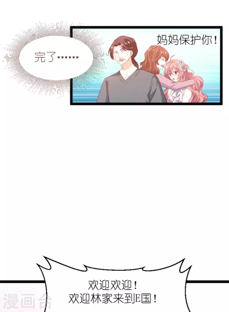 第185话 七年後……38