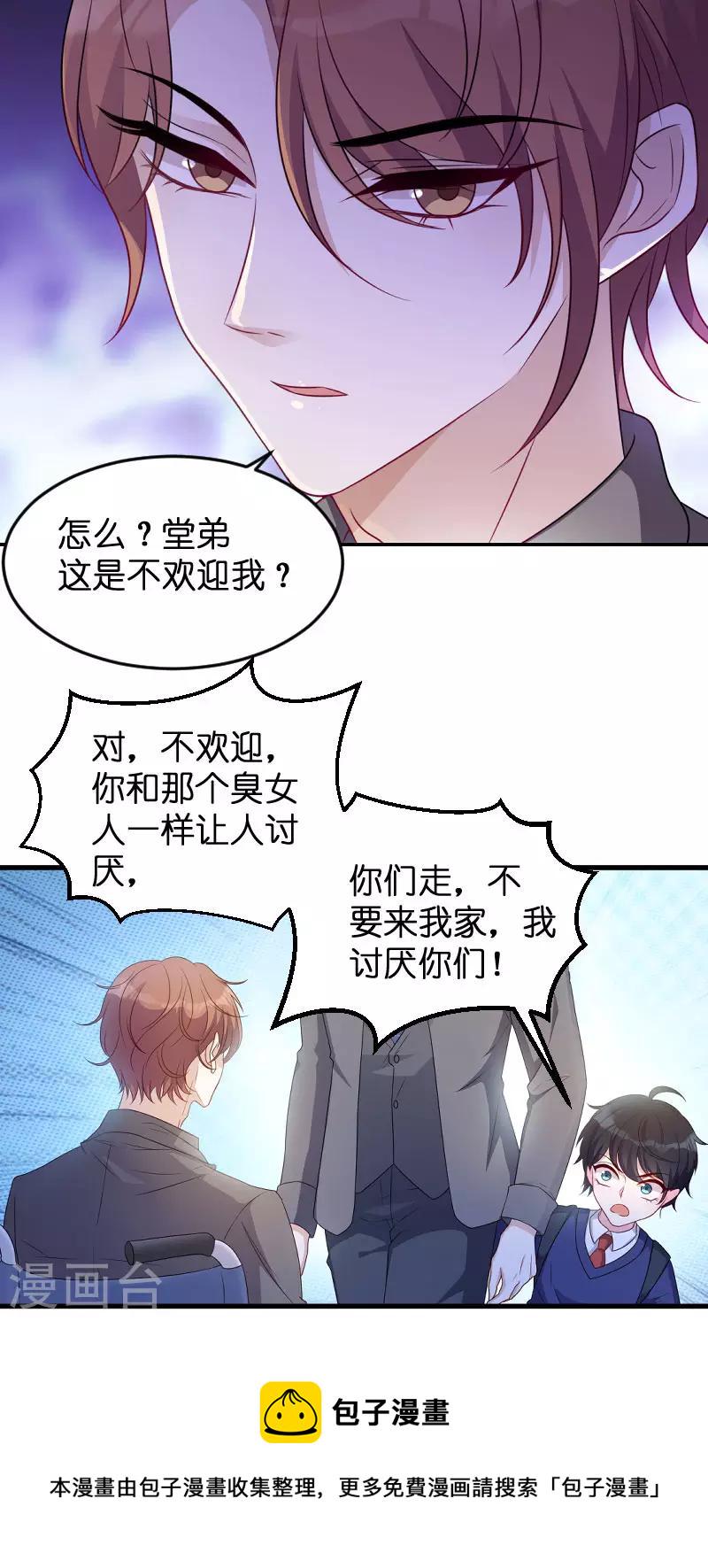 第67话 针锋相对5