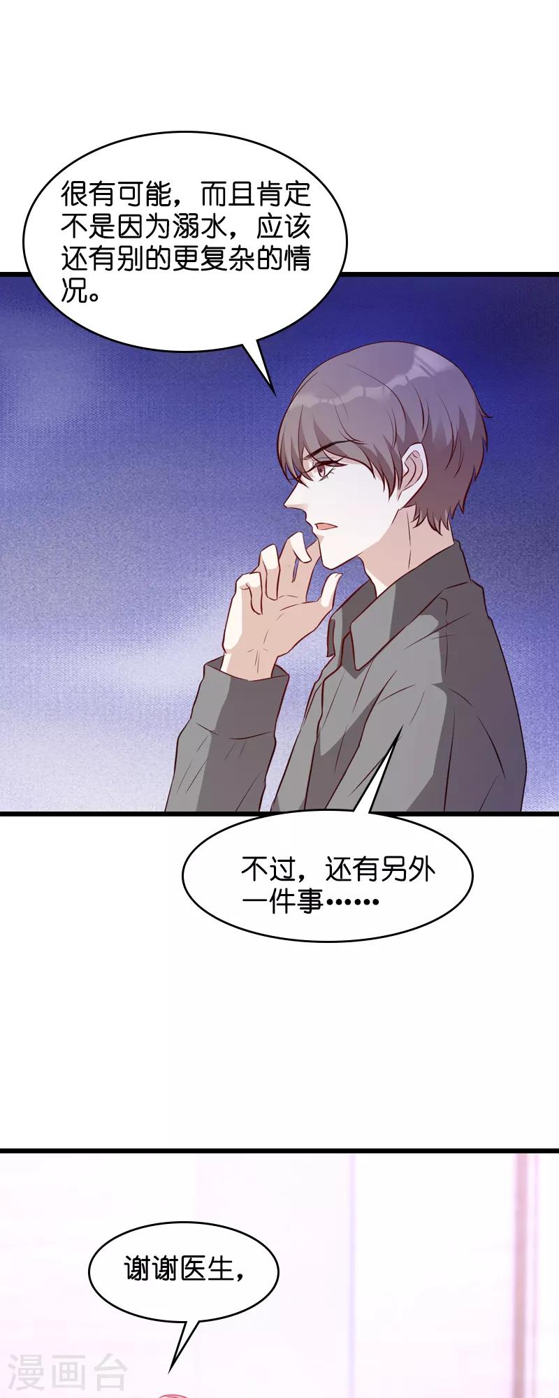 第24话 不愧是简大少22