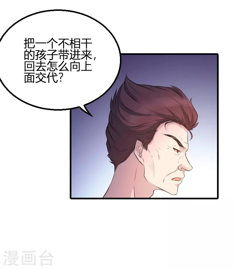 第73话 绑架！7
