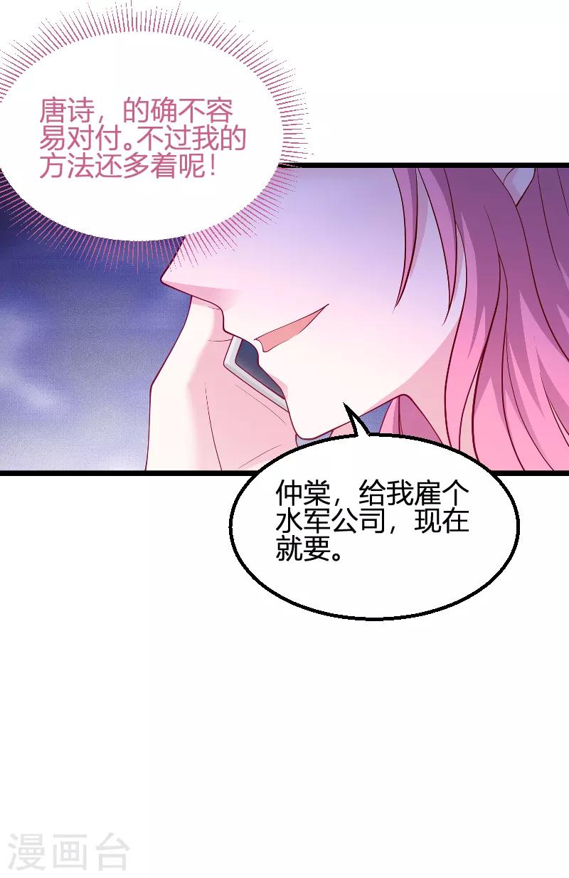 第70话 新的计划32
