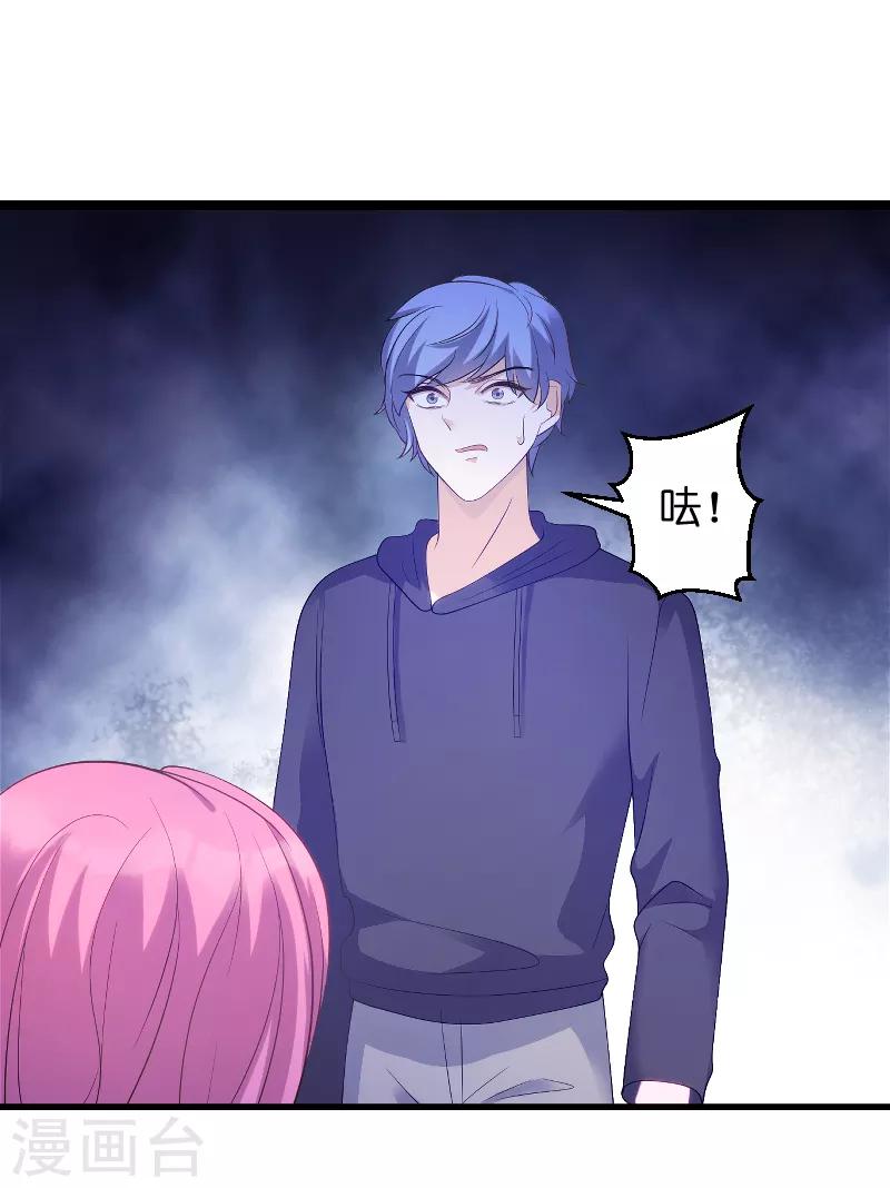 第81话 骗局46